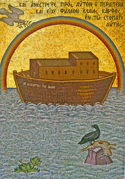 Arca de Noé, Mosteiro de Kykkos, Montanhas Troodos, Chipre (mosaico) de Cypriot